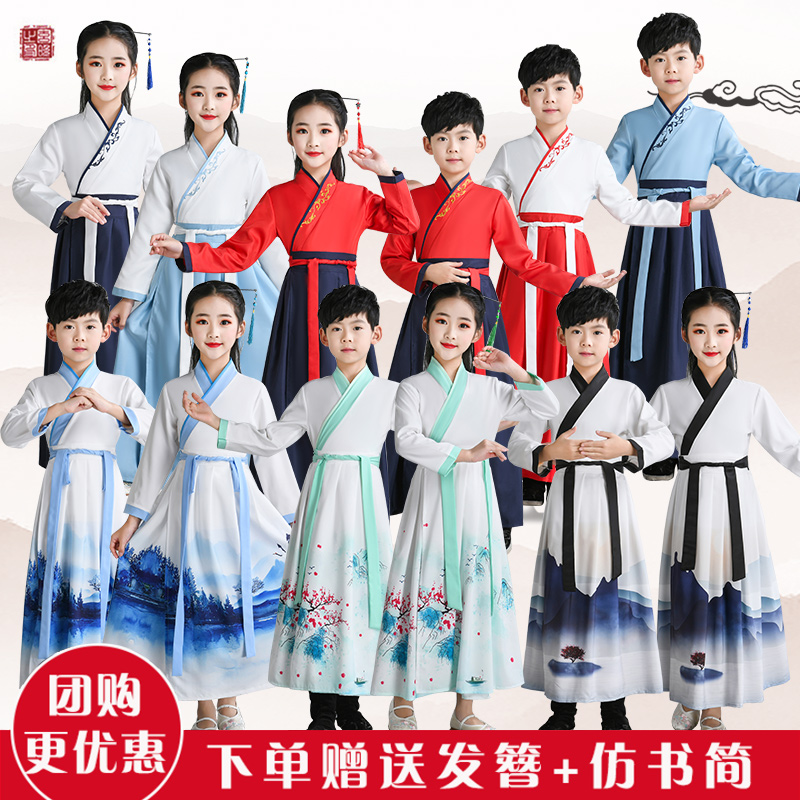 儿童古装汉服学生国学服男女三字经中国风小孩演出服书童表演服装