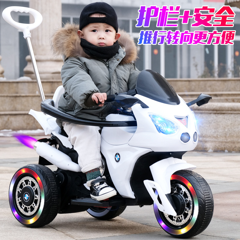 儿童电动摩托车三轮车男孩护栏充电带遥控宝宝电瓶玩具车可坐大人