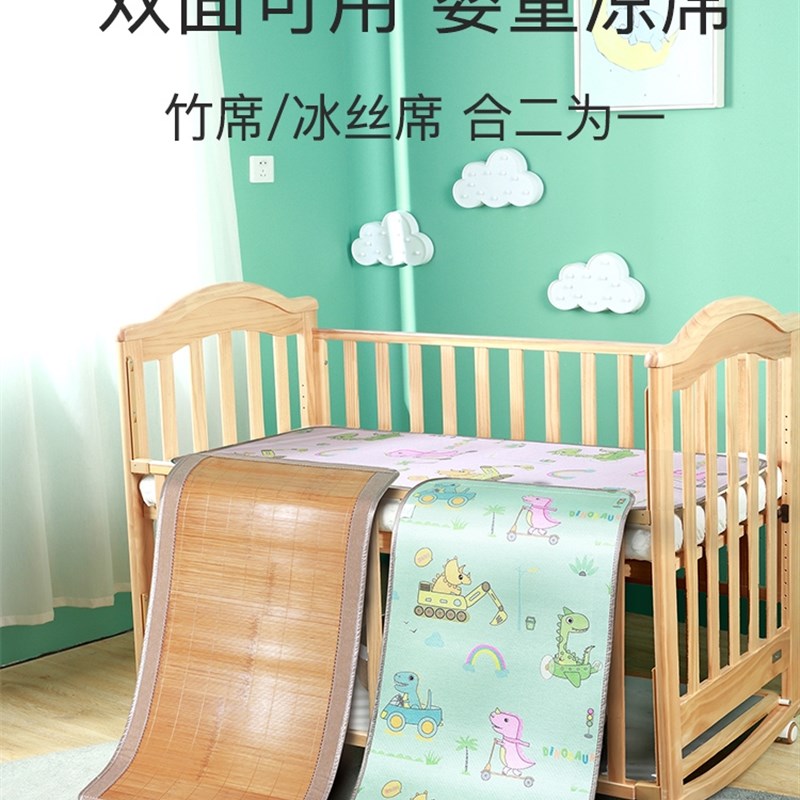 2023婴儿床凉席竹席夏季婴儿床宝宝冰丝儿童席定做幼儿园午睡专用