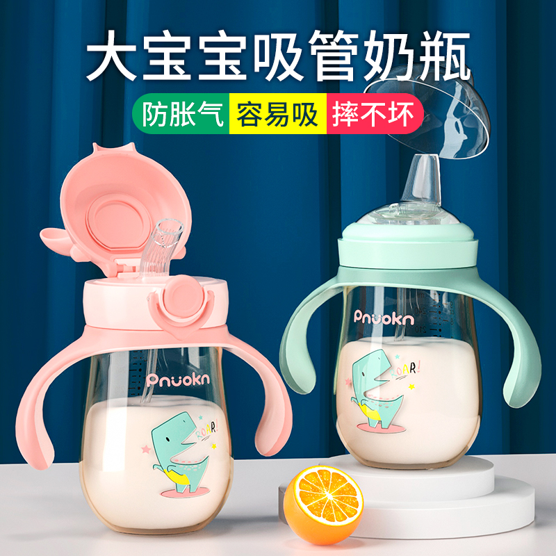 吸管奶瓶1岁2岁3岁以上儿童ppsu耐摔大宝宝6个月喝奶水两用鸭嘴杯