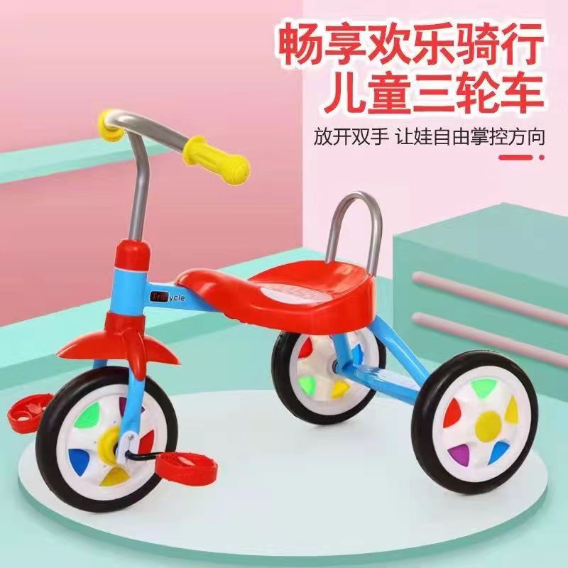 儿童三轮车脚踏车1-4岁宝宝学步车溜溜车幼儿大号轻便自行脚蹬车