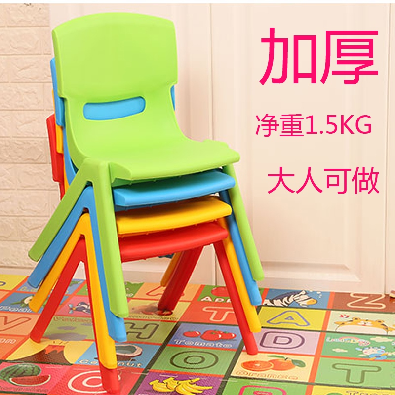 速发家用成人加厚靠背椅子小板凳幼儿园椅儿童背靠椅子塑料座椅凳