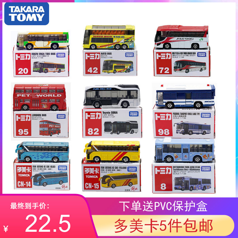 TOMY多美卡合金车红白盒双层巴士公共汽车小汽车模型儿童玩具