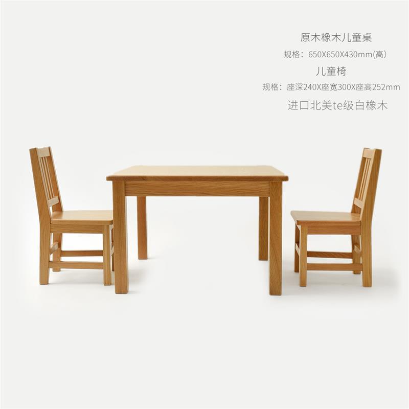实木 小方桌小椅子 橡木榉木手工桌 儿童桌椅餐桌三件套