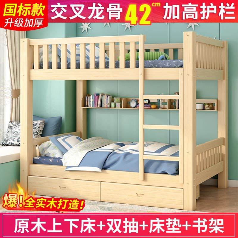 子母松木0上.8米出租屋80cm小户型两层下床儿童床全实木双层床