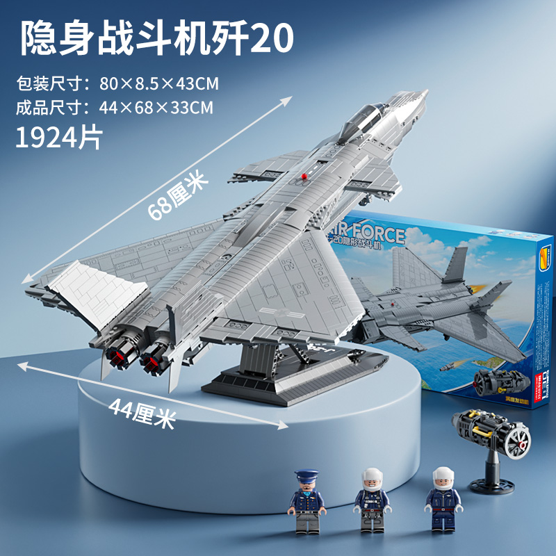 新款大型轰20轰炸机战斗机模型拼装玩具飞机军事系列积木中国空军