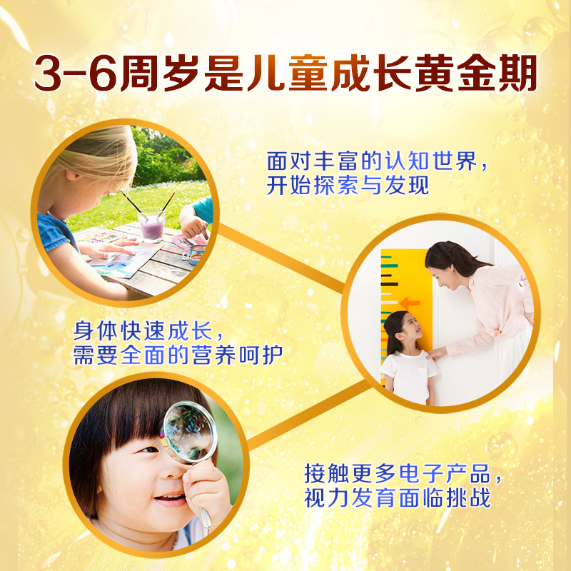 贝因美菁爱4段奶粉乳铁蛋白DHA维生素C儿童150g