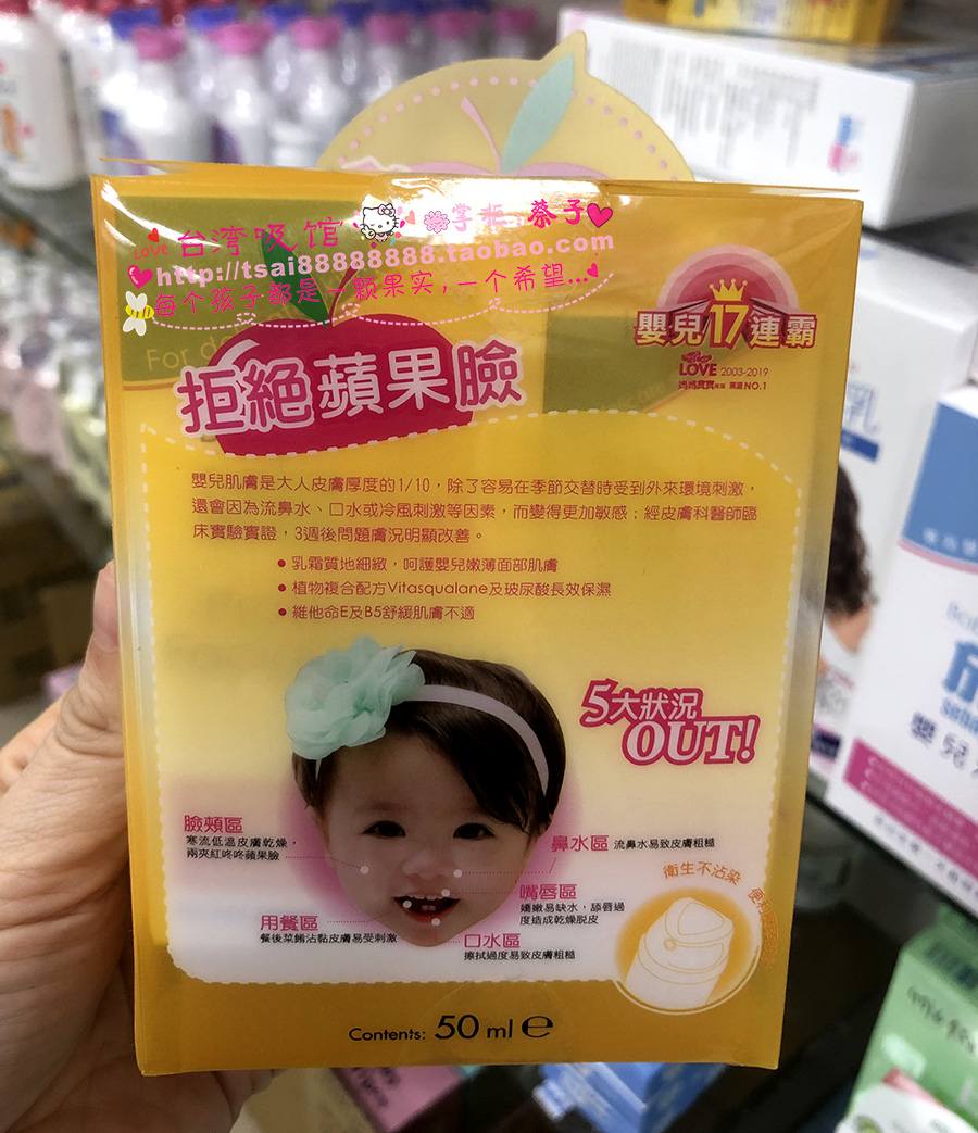 台湾施巴婴幼儿全效柔护面霜50ml买1送2德国原装进口宝宝苹果脸霜