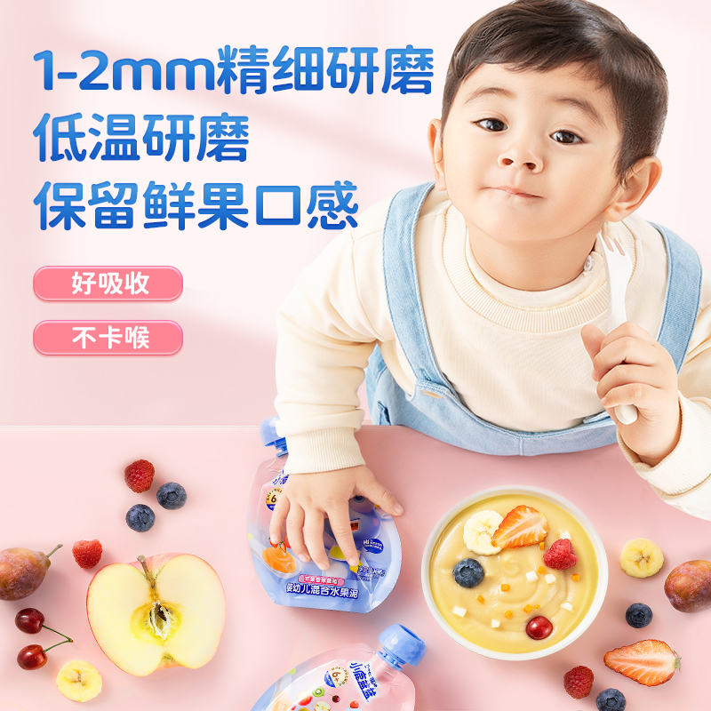 小鹿蓝蓝婴幼儿果泥6个月宝宝辅食混合水果泥零食西梅维生素VC