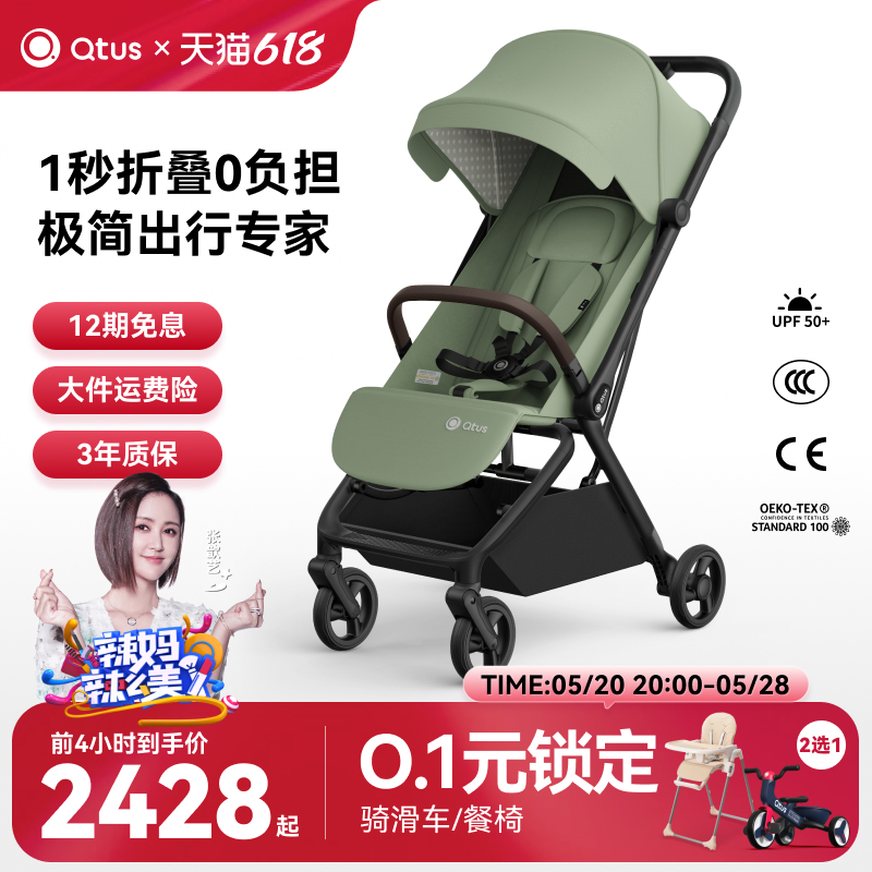 Qtus昆塔斯Q5婴儿车自重力轻便一键收车可坐可躺硬靠背婴儿推车