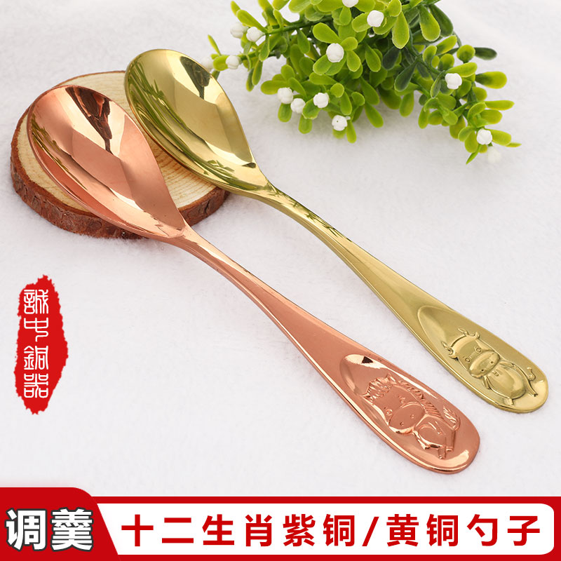 铜调羹勺子家用纯铜饭勺十二生肖汤匙铜餐具加厚紫铜黄铜吃饭小勺