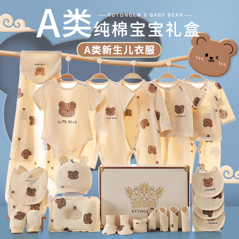 新生儿礼盒夏季婴儿衣服薄款套装刚出生满月宝宝见面礼物高档用品