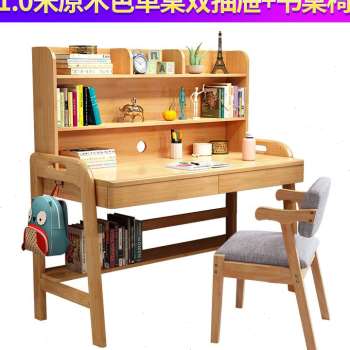 实木书桌带书架组合家用小户型电脑桌卧室儿童学习桌简约写字桌椅