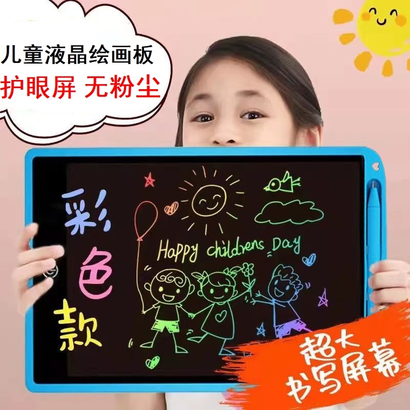 儿童便携临摹可擦液晶绘画手写板宝宝家用无尘书写涂鸦电子小黑板