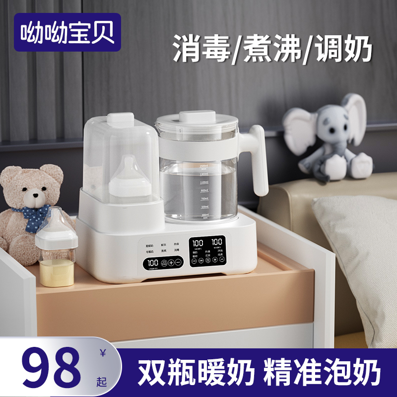宝宝专用温奶器暖奶器恒温水壶二合一奶瓶消毒器烘干一体家用婴儿