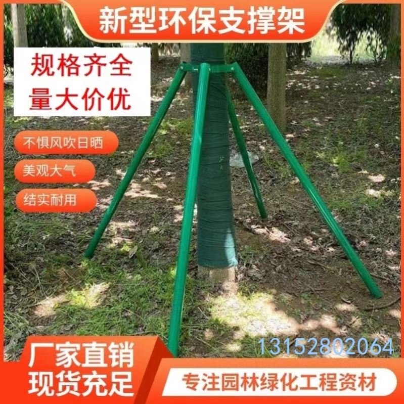 防风镀锌树木绿化支护钢管固定园林支撑架大树树木固定器防倒扶杆