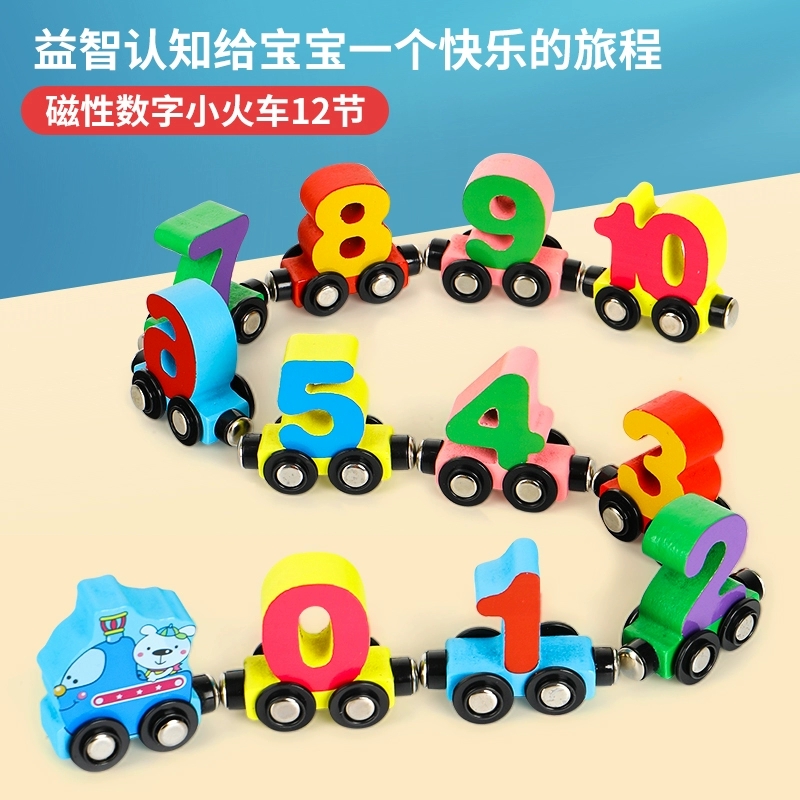磁性数字小火车积木拼装益智儿童玩具男孩1-2岁3宝宝早教女孩启蒙