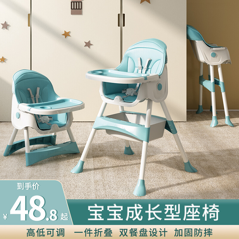 宝宝餐椅吃饭可折叠便携家用婴儿椅子多功能餐桌椅座椅儿童成长椅