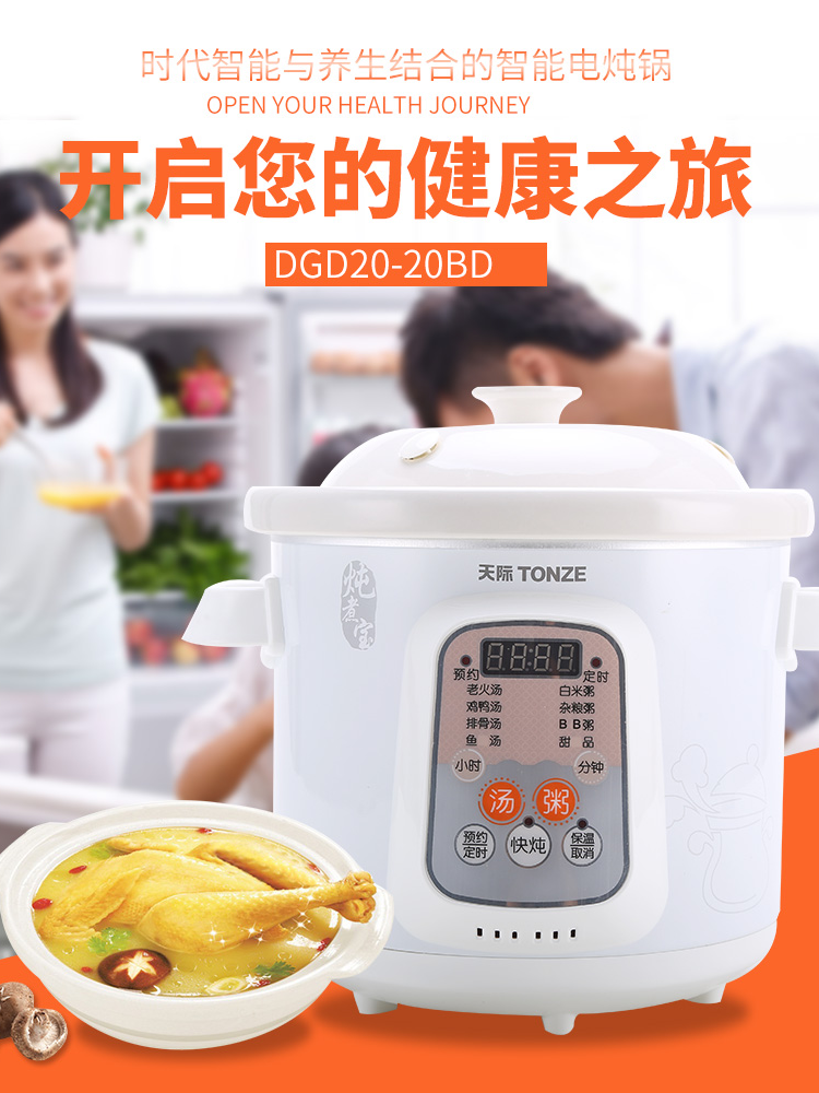 天际（家电） DDZ-16BW天际陶瓷煲汤锅炖锅电炖锅自动煮粥锅神器