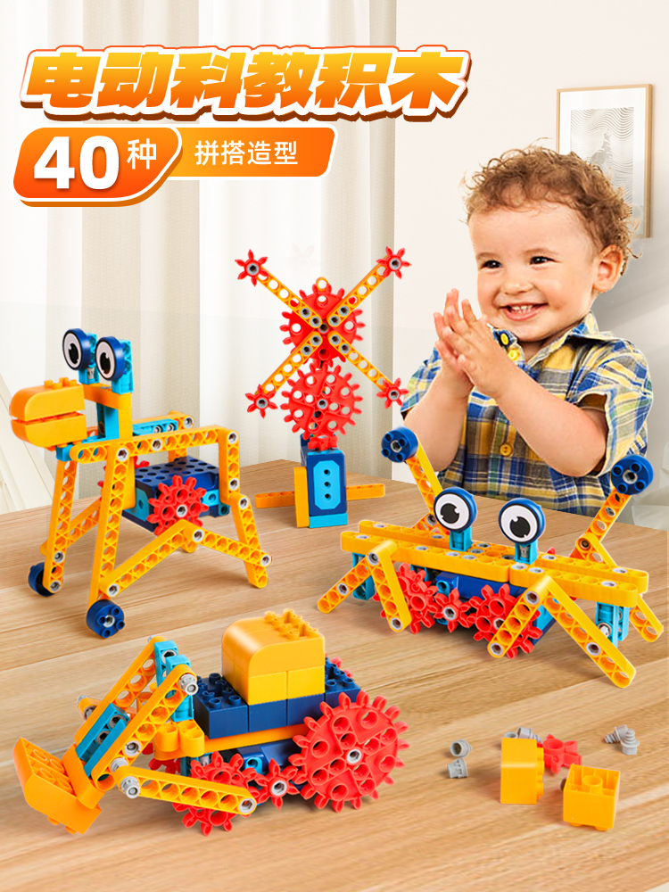 新品儿童大颗粒积木生日礼物机械齿轮科教3女孩益智拼装玩具男孩