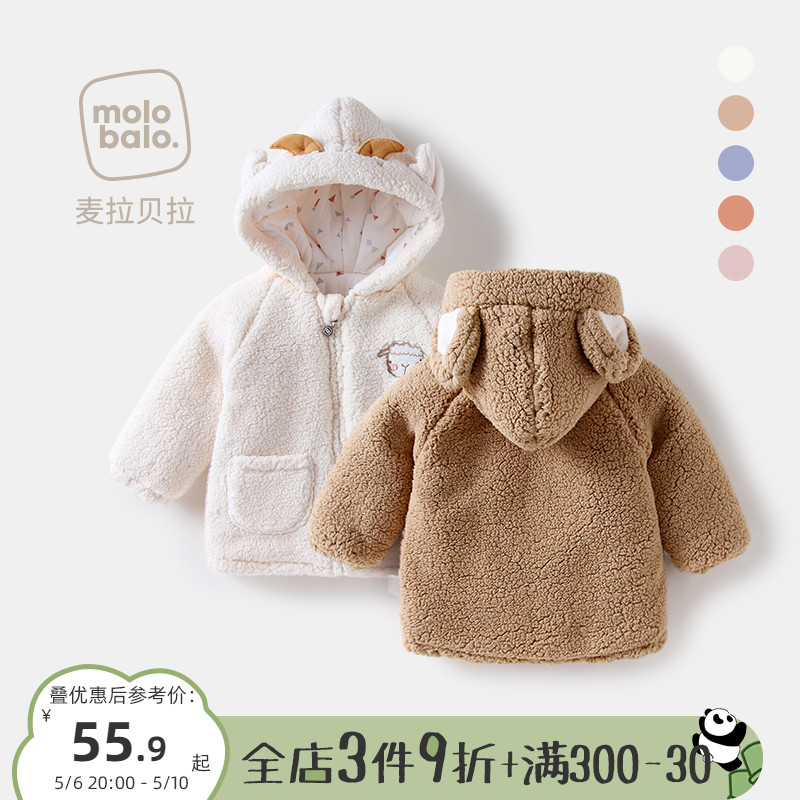 婴儿仿羊羔绒外套秋冬装保暖款上衣男女宝宝外穿衣服洋气加厚超萌