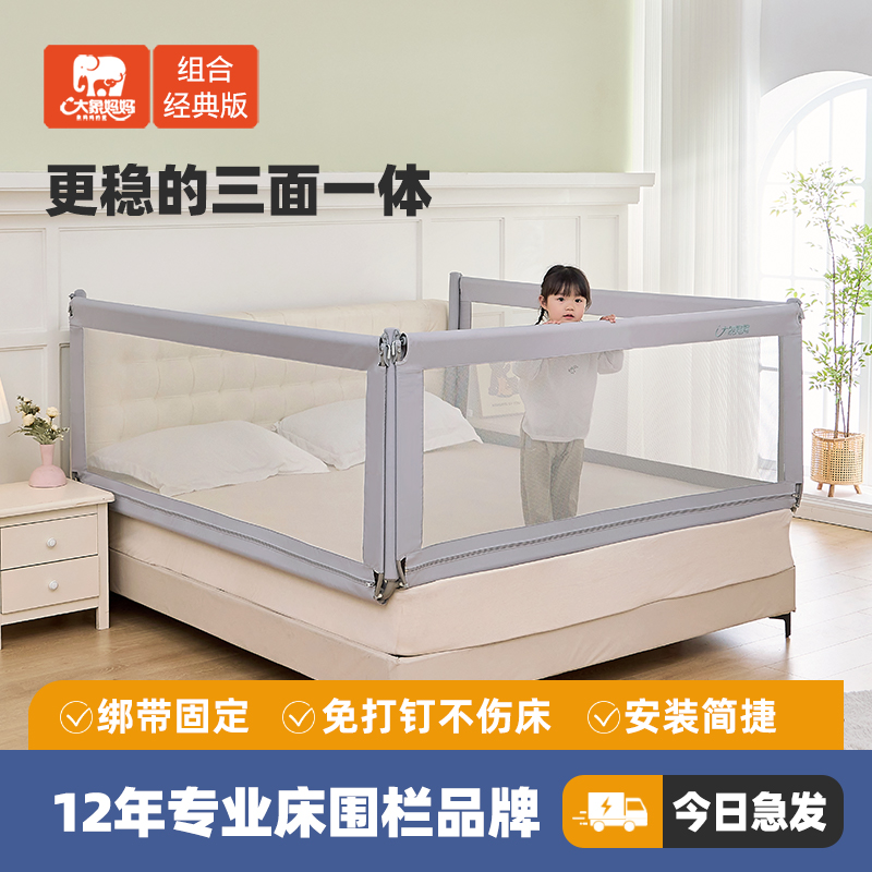 大象妈妈床围栏一体式免打孔婴儿宝宝防摔床边挡板儿童加高床护栏