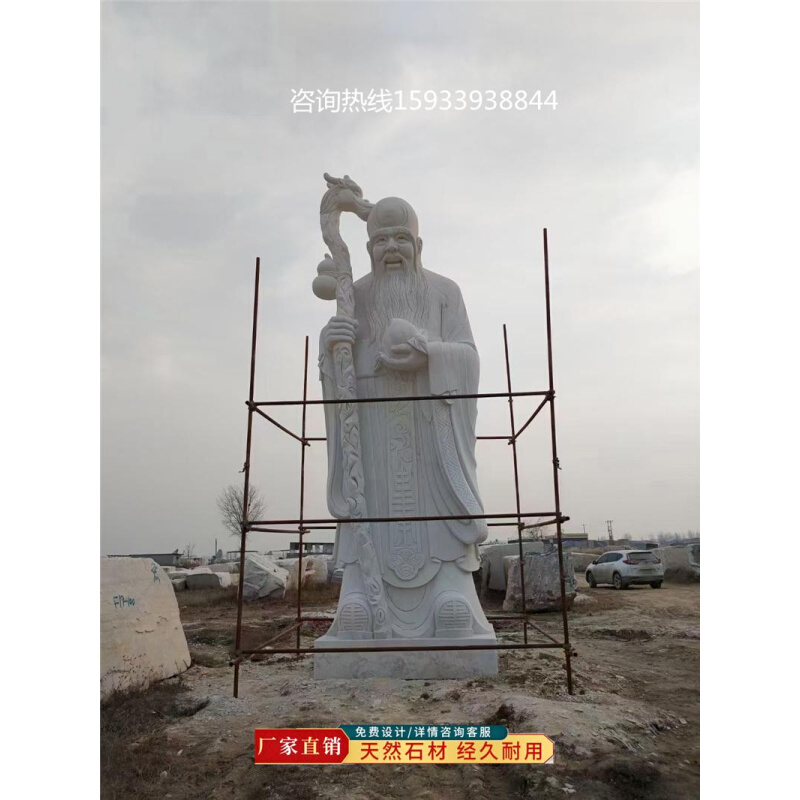 定制石雕人物老寿星雕像优质汉白玉南极仙翁雕塑福禄寿像寺庙供奉