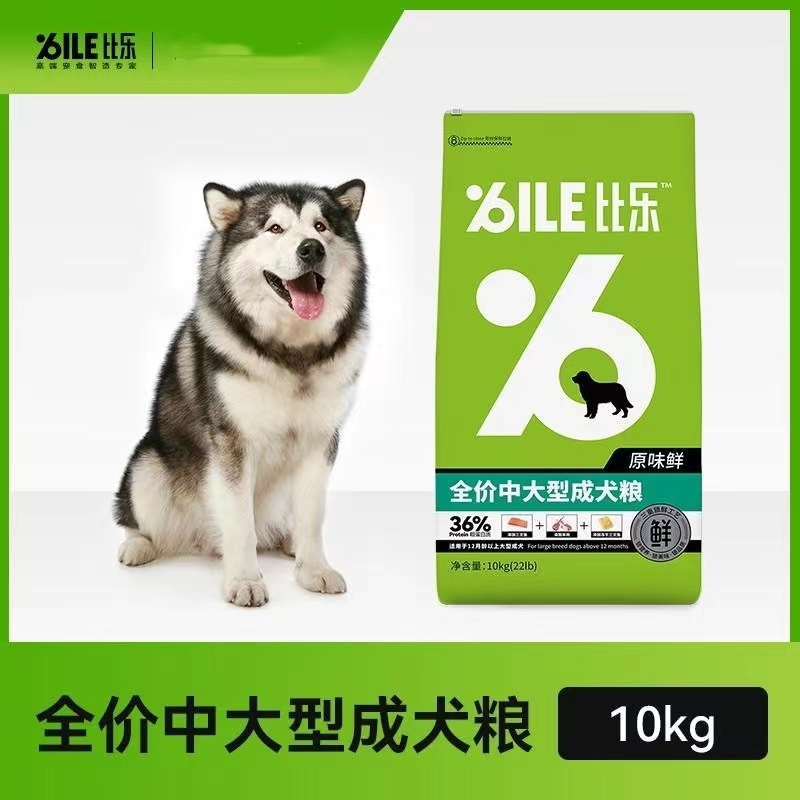 比乐原味狗粮拉布拉多金毛萨摩耶阿拉斯加冻干中大型成犬通用10kg