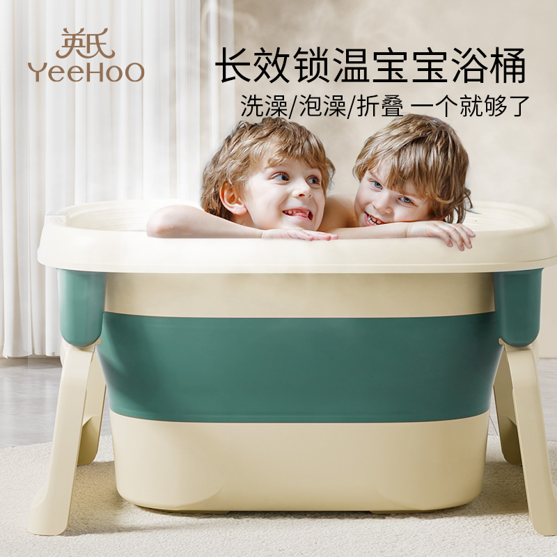 新品英氏儿童洗澡桶宝宝泡澡桶小孩可坐浴桶浴盆家用加厚婴儿游泳