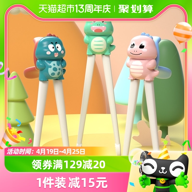 英格翰儿童筷子虎口训练筷234岁宝宝幼儿练习家用餐具筷子1双