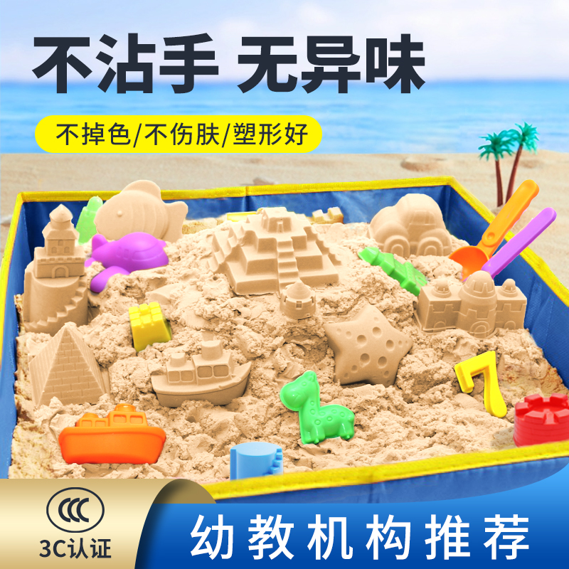 儿童太空玩具沙泥套装室内安全无毒不粘手魔力沙巧手未来太空沙滩
