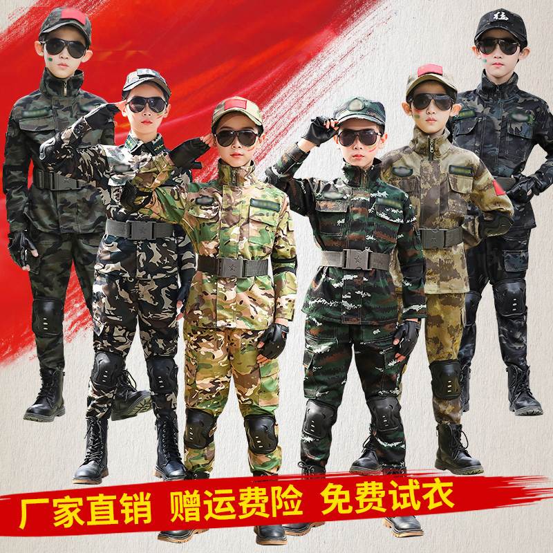 儿童迷彩服套装男女特种兵战狼衣服学生军训服幼儿小孩夏令营户外