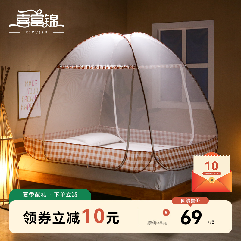 喜富锦免安装蒙古包蚊帐1.2米床三开门拉链1.5/1.8m双人家用折叠