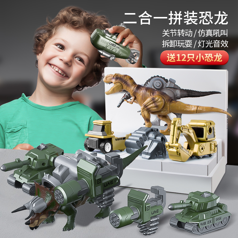 恐龙玩具变形汽车机甲儿童益智男孩拼装合体金刚3霸王龙男童礼物4