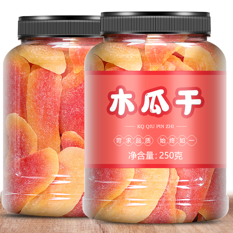 新木瓜干片500g大罐装木瓜丝水果干果脯蜜饯孕妇儿童网红零食小吃