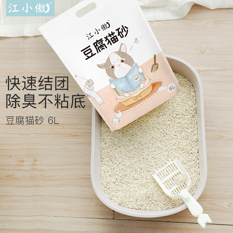 江小傲原味豆腐猫砂6L装2.5公斤奶香味无尘防臭易结团豆腐渣猫砂