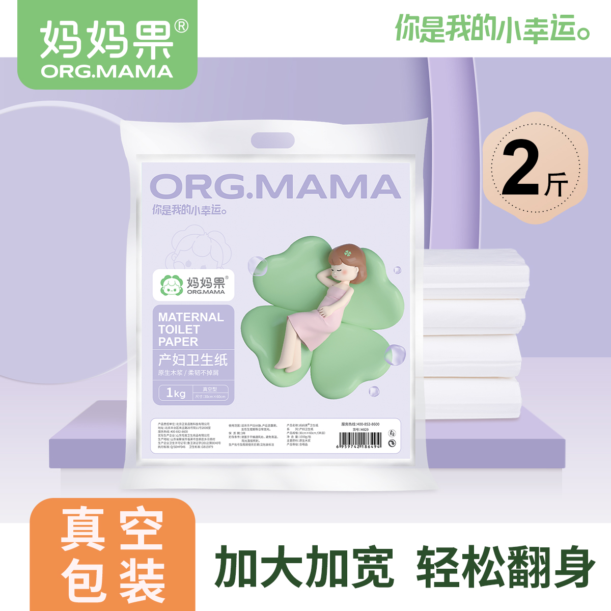 刀纸产妇专用孕妇产房生产卫生巾纸5斤10产后产褥垫妇婴月子纸巾