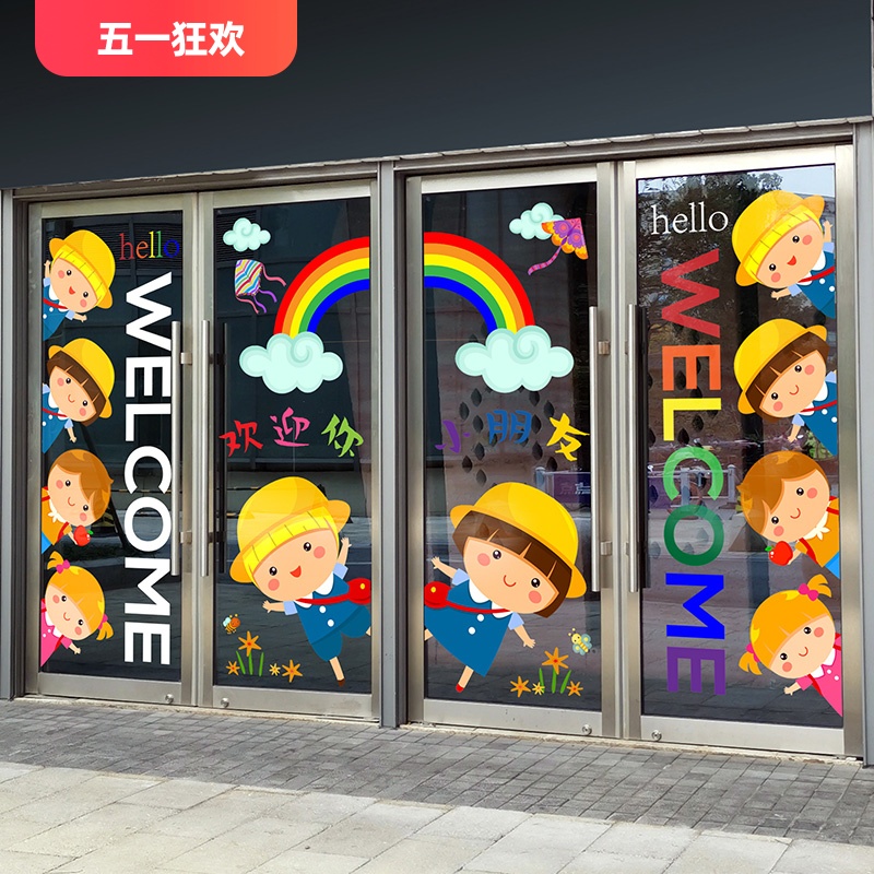 幼儿园卡通彩虹玻璃门贴WELCOME双语学校游乐场酒店静电广告装饰