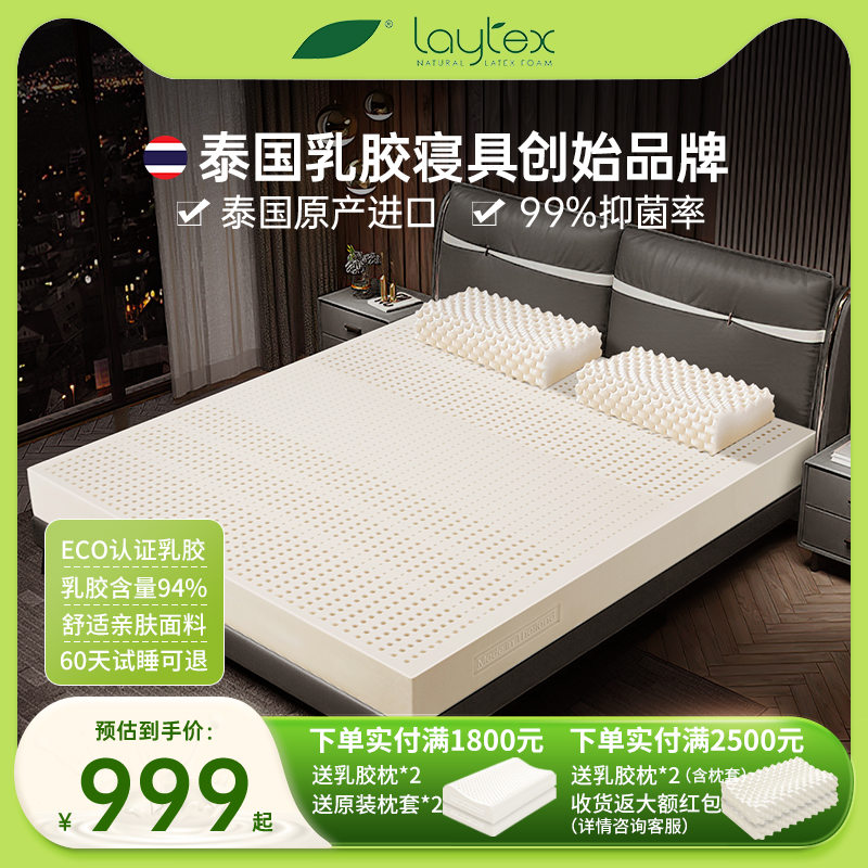 laytex天然乳胶床垫泰国原装进口透气1.5m1.8m床纯橡胶可定制软垫