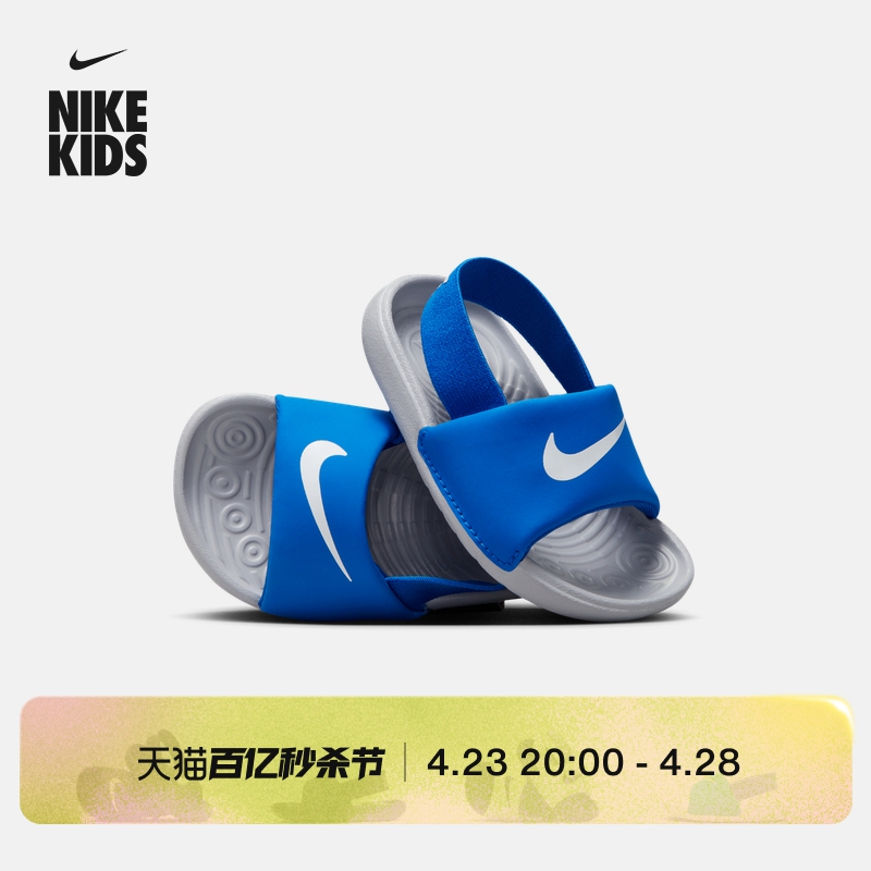 Nike耐克官方男童KAWA SLIDE婴童凉鞋夏季室内外宝宝缓震BV1094