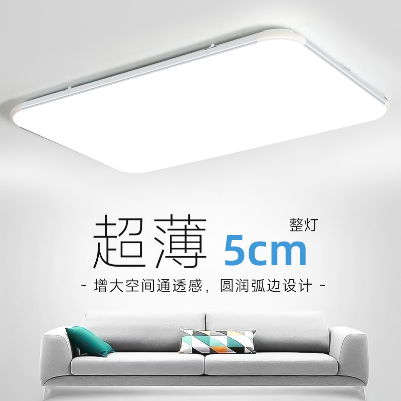 超薄LED现代简约大气长方形客厅灯极简大厅房间卧室超亮吸顶灯具
