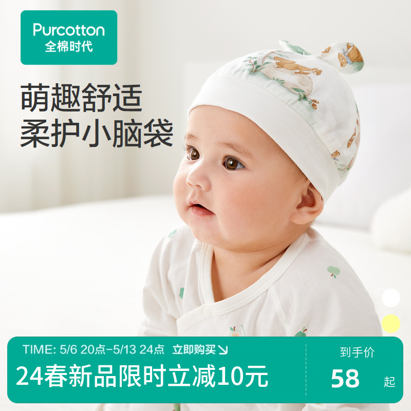 全棉时代婴儿防风护耳帽子2024新款男女宝宝儿童纱布蝴蝶结帽子