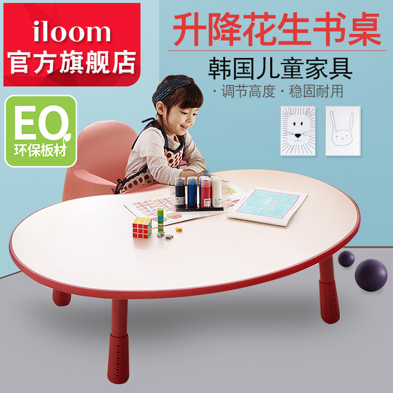 韩国iloom宝宝儿童学习桌现代简约写字游戏桌可升降可调节书桌子