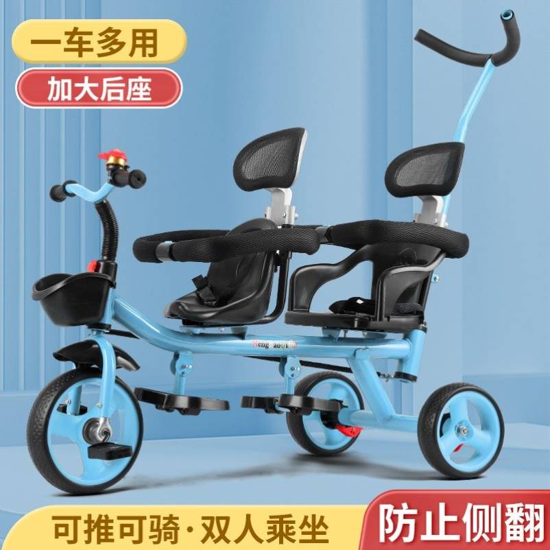 儿童三轮车双人宝宝脚踏车双胞胎手推车婴儿轻便童车大号1-3-6岁