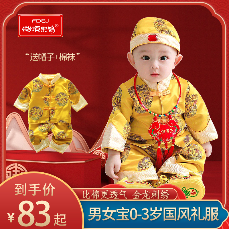 中式礼服男女宝宝抓周服满月一周岁生日红色婴儿唐装百天男宝套装