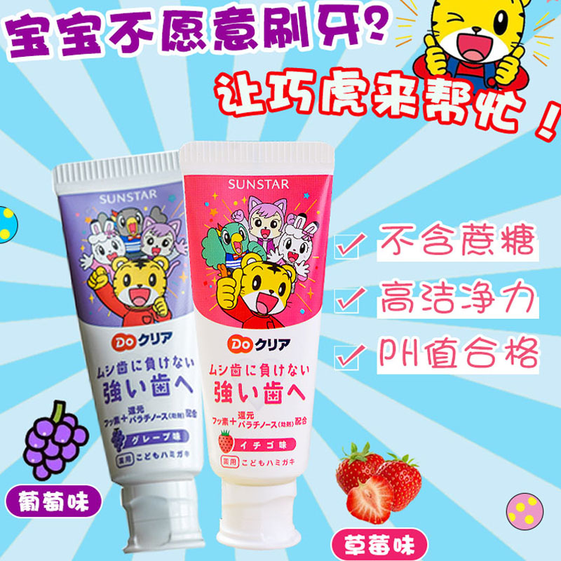 日本进口巧虎婴幼儿童软毛牙刷6个月2-3-4-6岁宝宝训练乳牙膏套装