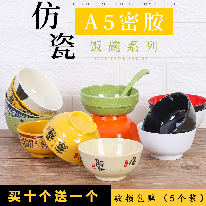 餐粥碗密胺仿瓷汤碗米饭碗家用防摔火锅塑料蘸料碗碗食堂商用