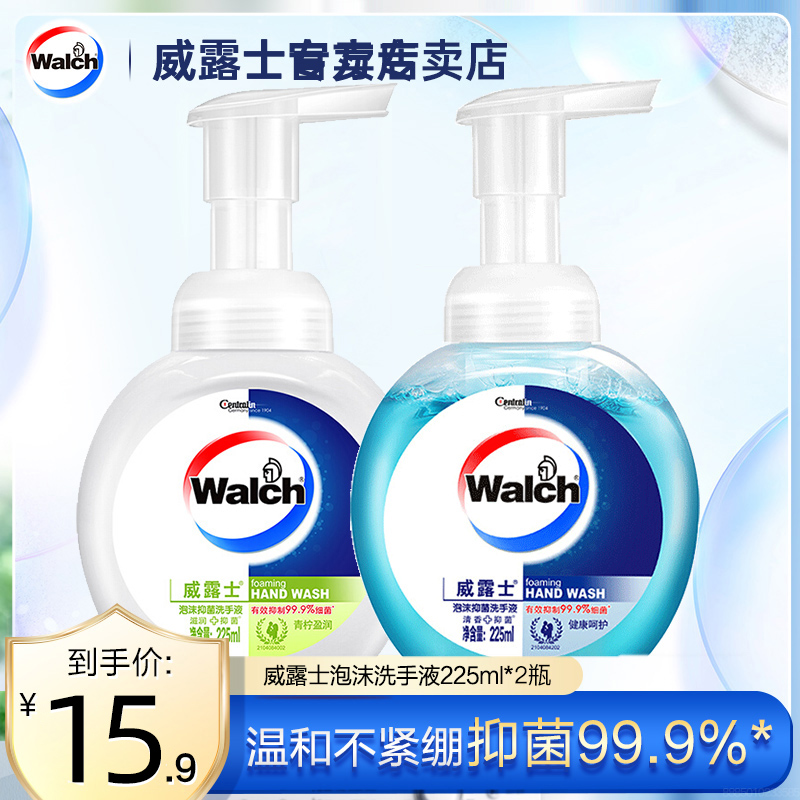Walch威露士泡沫洗手液家用儿童按压瓶滋润抑菌易冲洗泡泡型小瓶