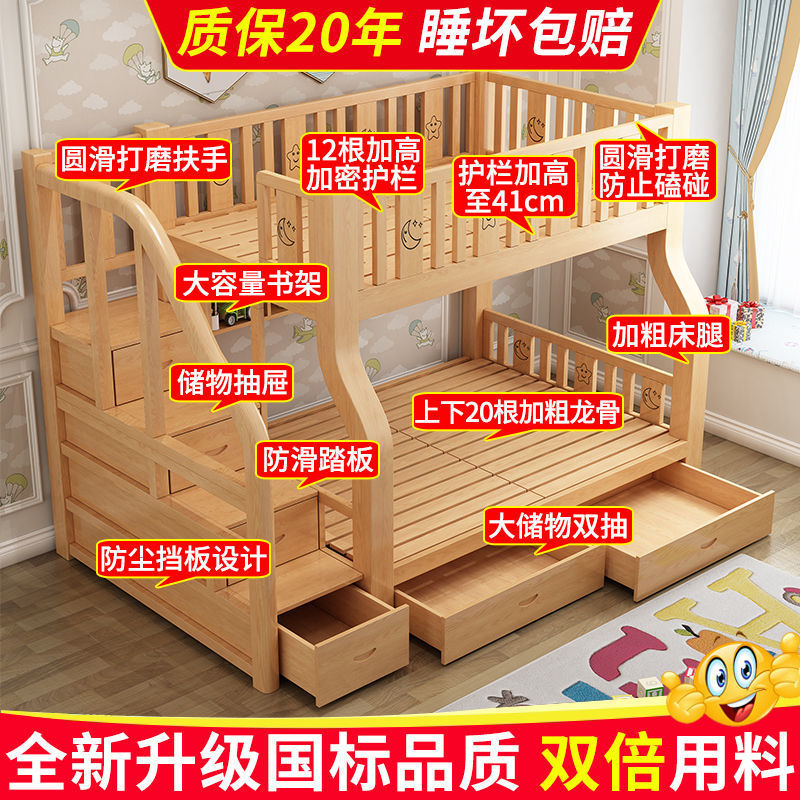 定制上下床实木子母床双层床儿童床高低床母子床上下铺木床松木多