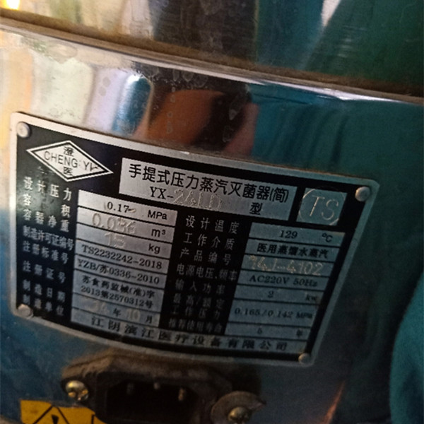 江阴滨江YX-24LDJ手提蒸汽灭菌器加热管18LD高压T消毒锅配件电热